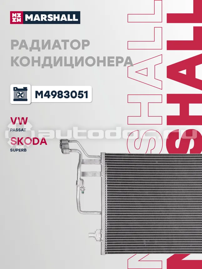 Радиатор кондиционера