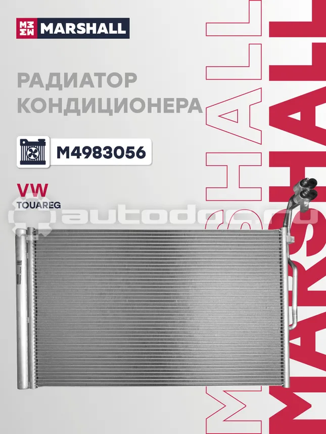 Радиатор кондиционера