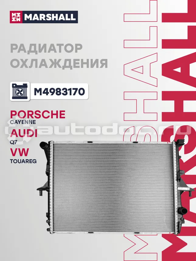 Радиатор охлаждения