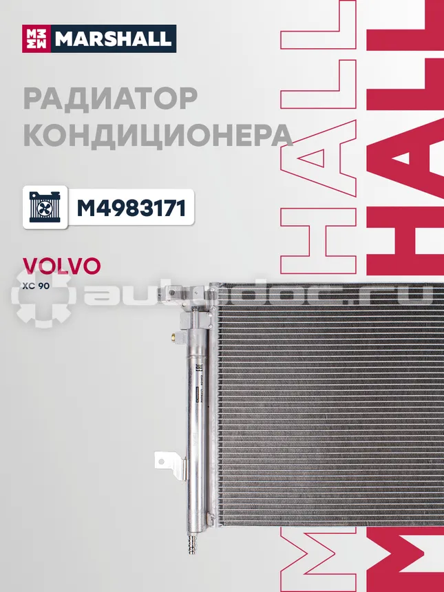 Радиатор кондиционера