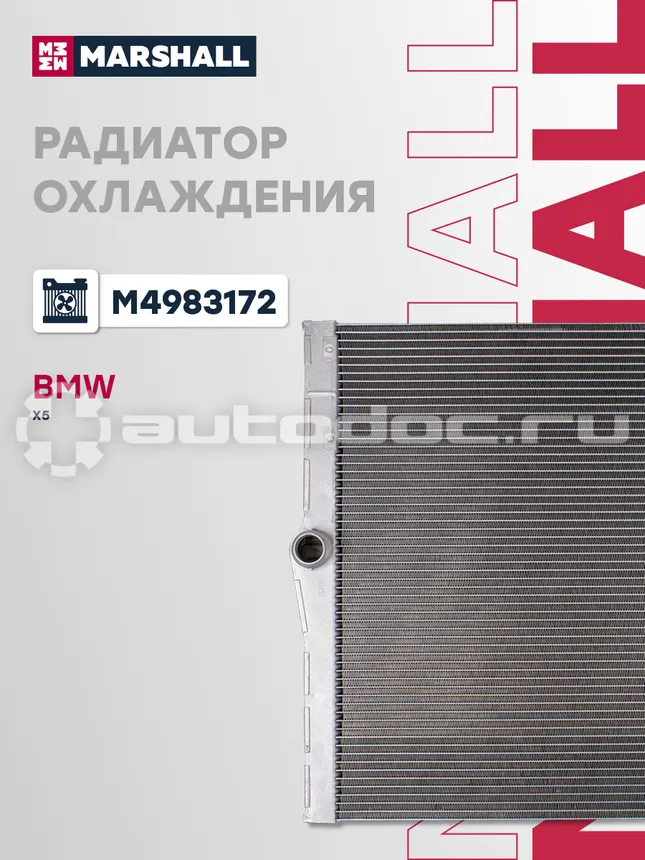 Радиатор охлаждения