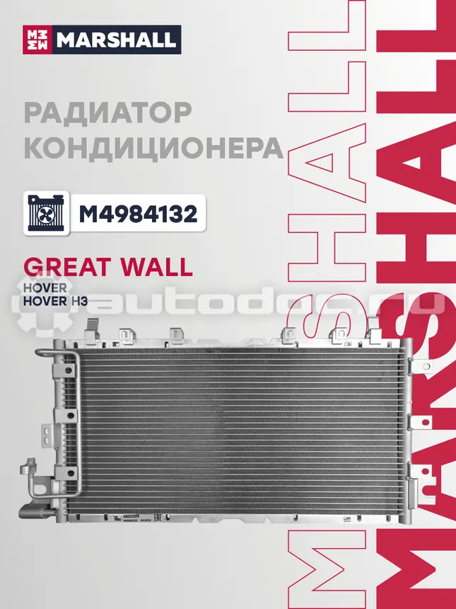 Радиатор кондиционера