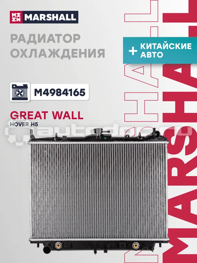 Радиатор охлаждения