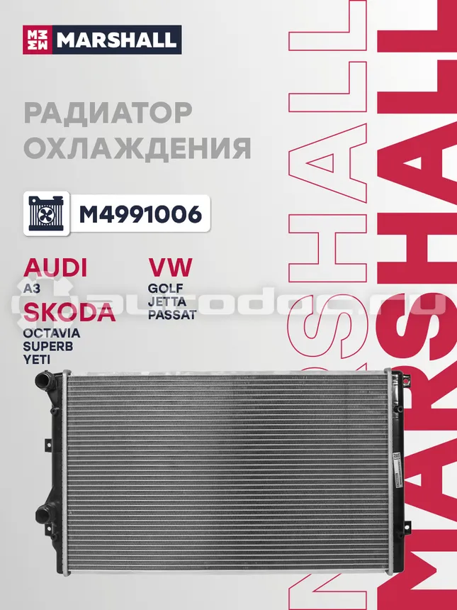 Радиатор охлаждения