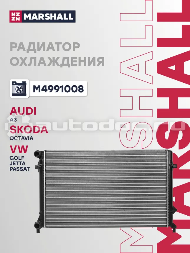 Радиатор охлаждения