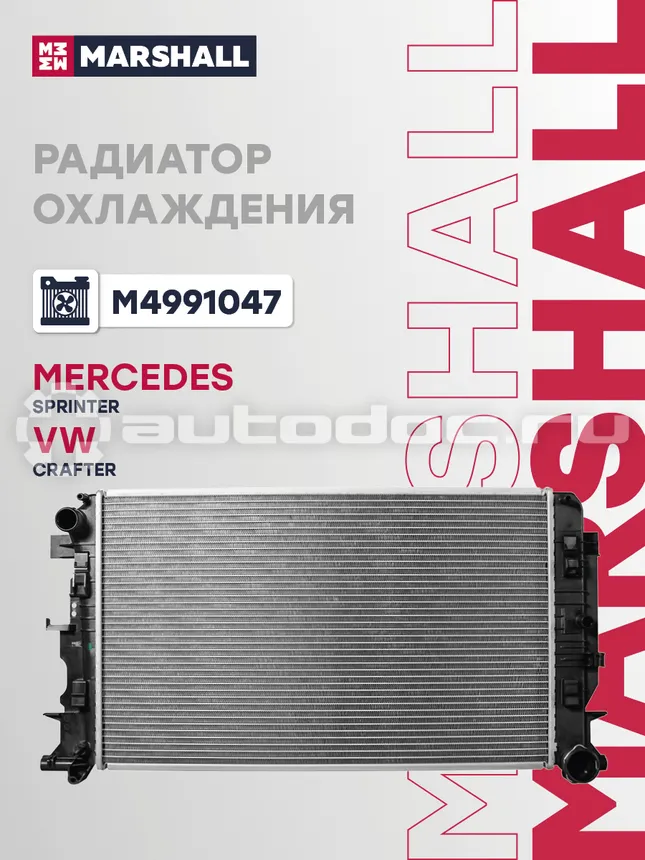 Радиатор охлаждения