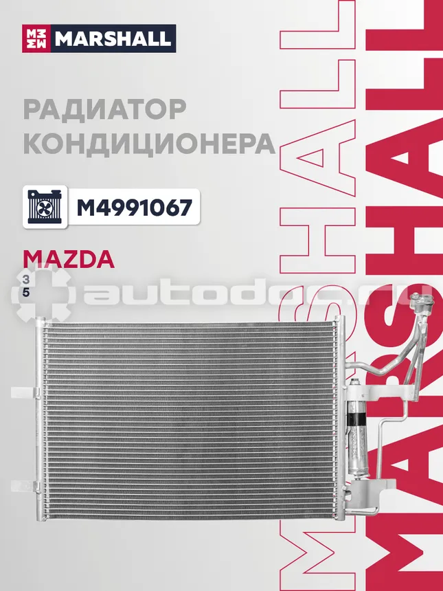 Радиатор кондиционера