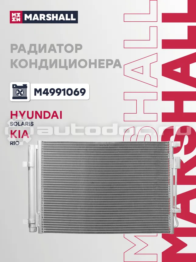 Радиатор кондиционера