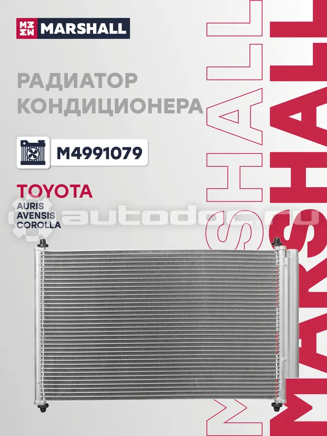 Радиатор кондиционера