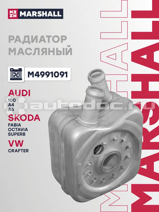 Радиатор масляный