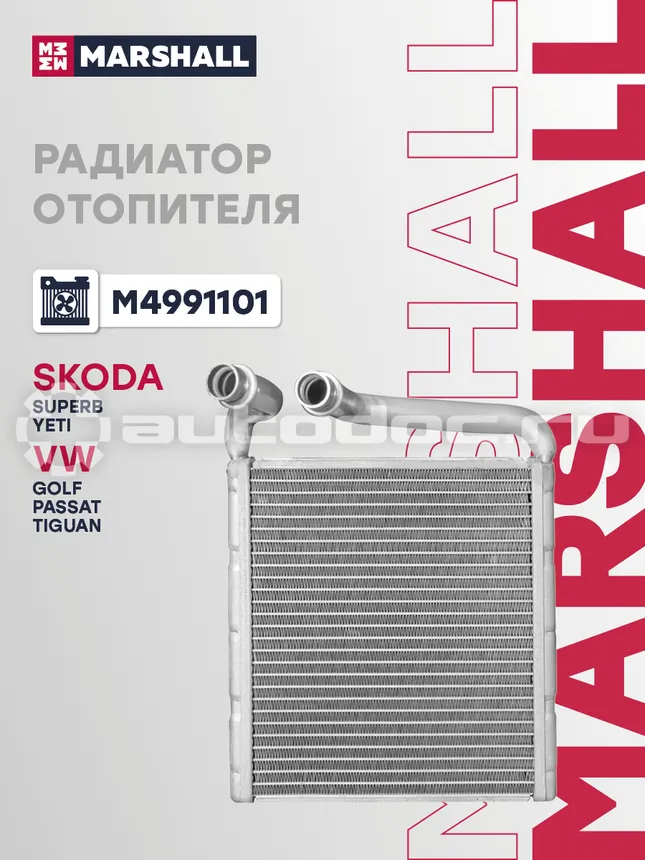 Радиатор отопителя