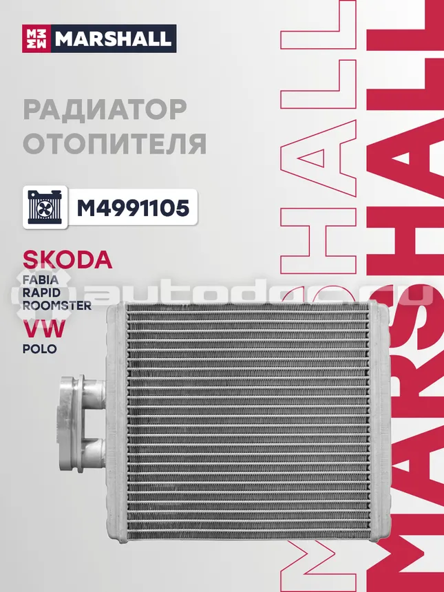 Радиатор отопителя