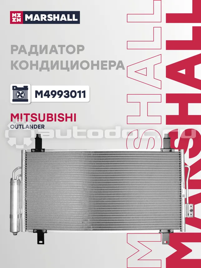 Радиатор кондиционера