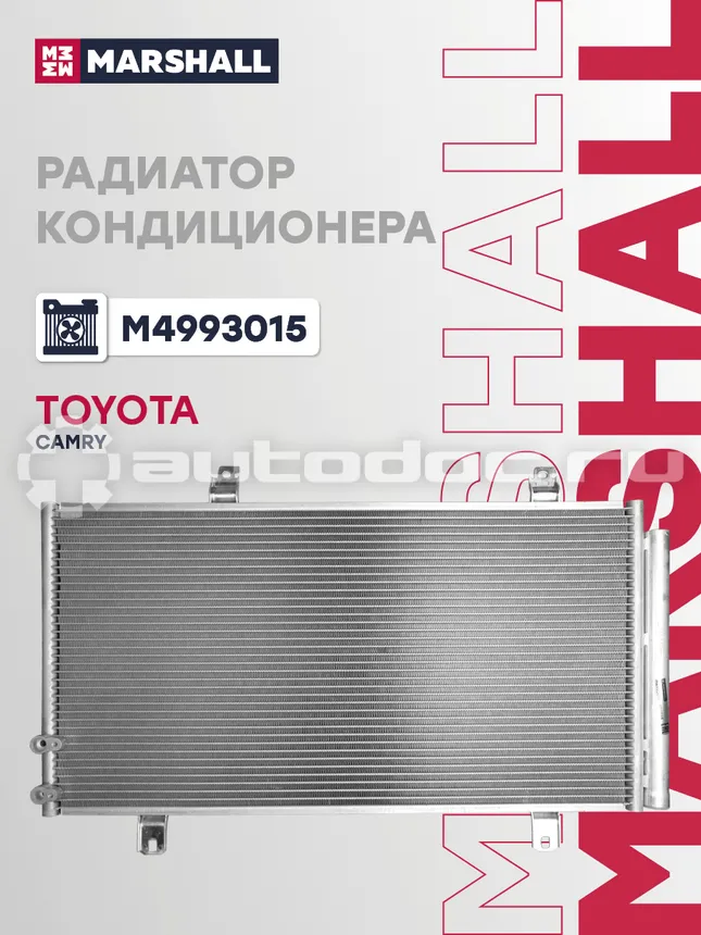 Радиатор кондиционера