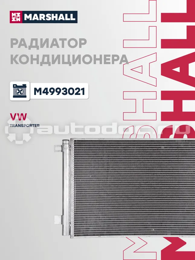 Радиатор кондиционера