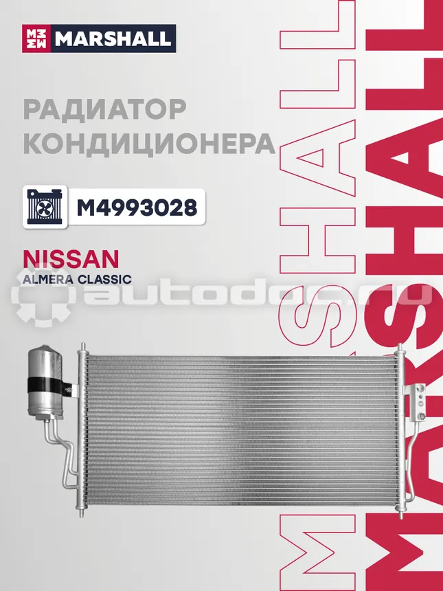 Радиатор кондиционера