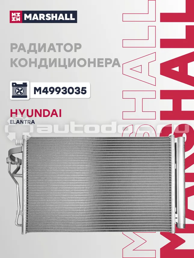 Радиатор кондиционера