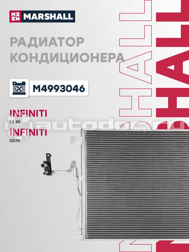Радиатор кондиционера