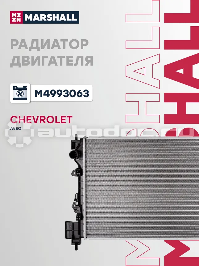 Радиатор охлаждения