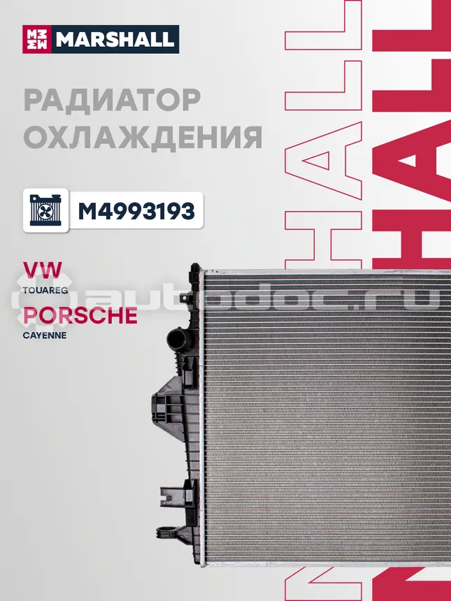 Радиатор охлаждения