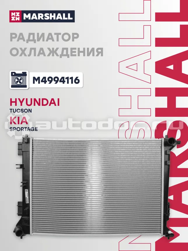 Радиатор охлаждения
