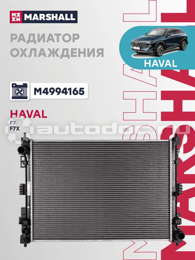 Радиатор охлаждения