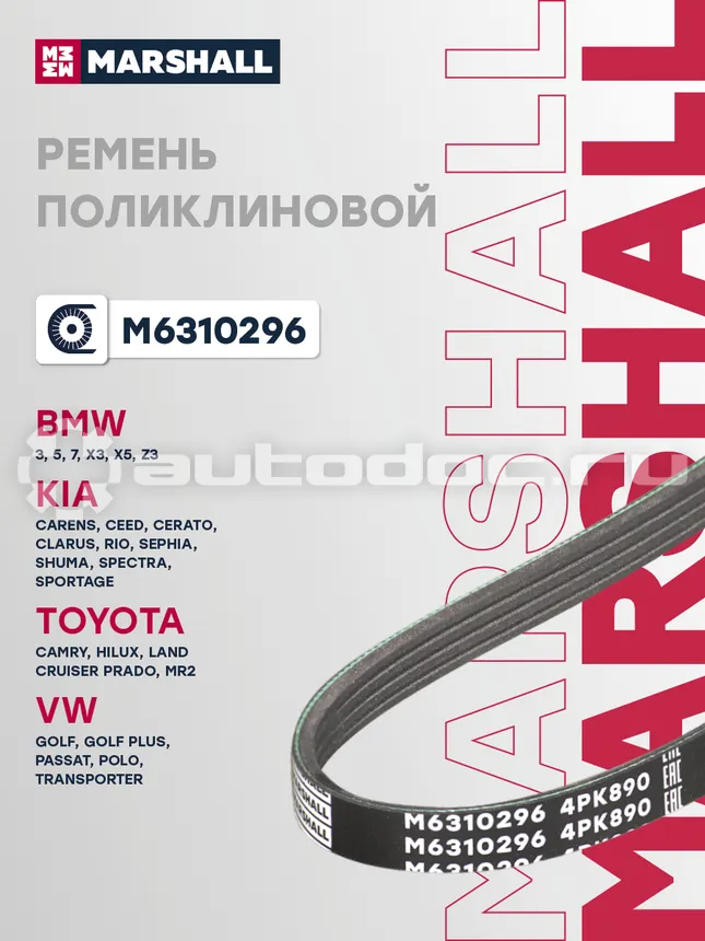 Ремень поликлиновой
