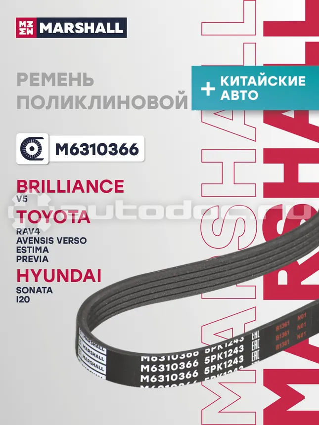 Ремень поликлиновой