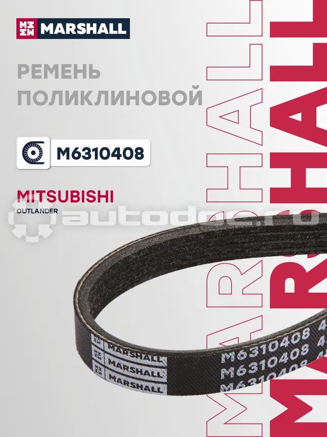 Ремень поликлиновой