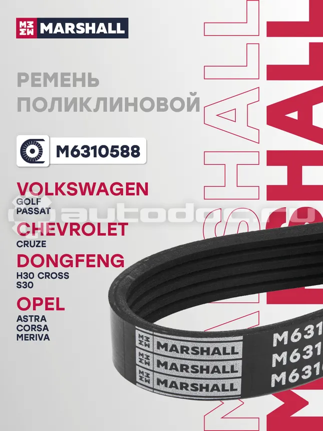 Ремень поликлиновой