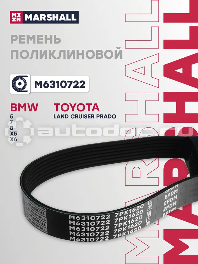 Ремень поликлиновой