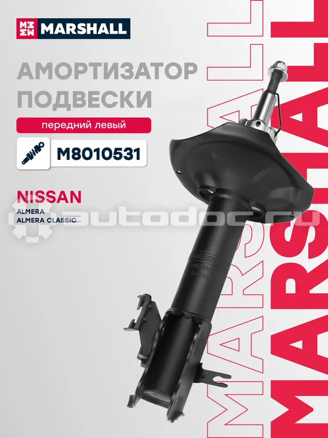 Амортизатор подвески левый