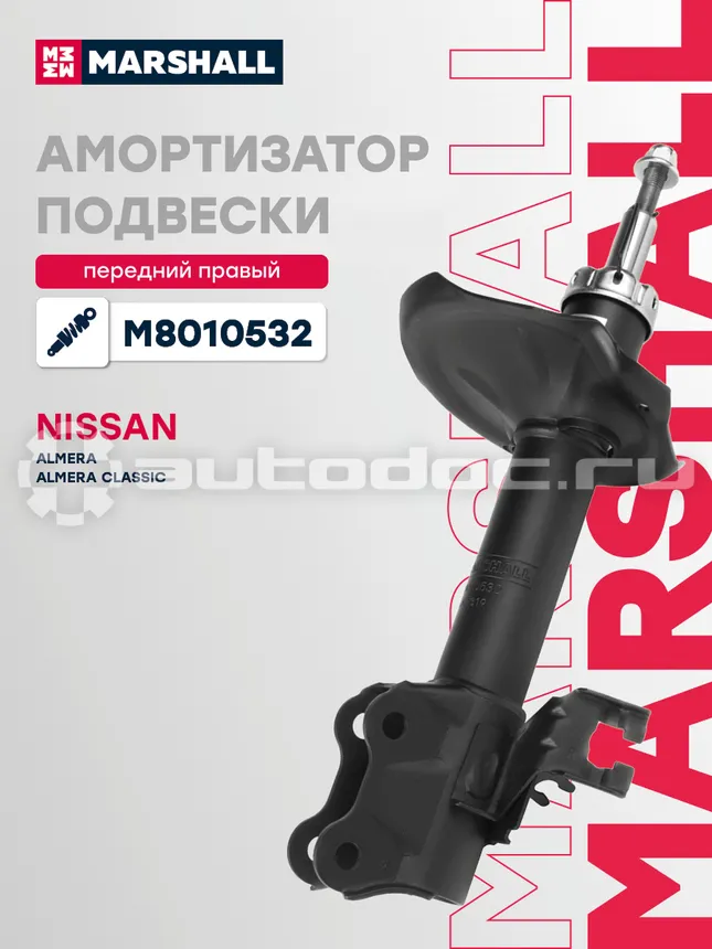Амортизатор подвески правый