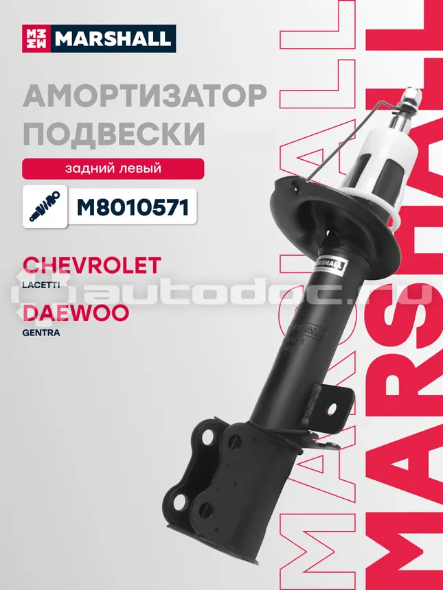 Амортизатор подвески левый