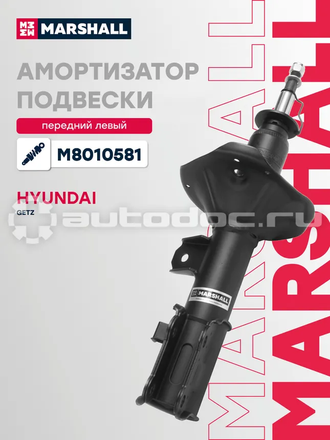 Амортизатор подвески левый