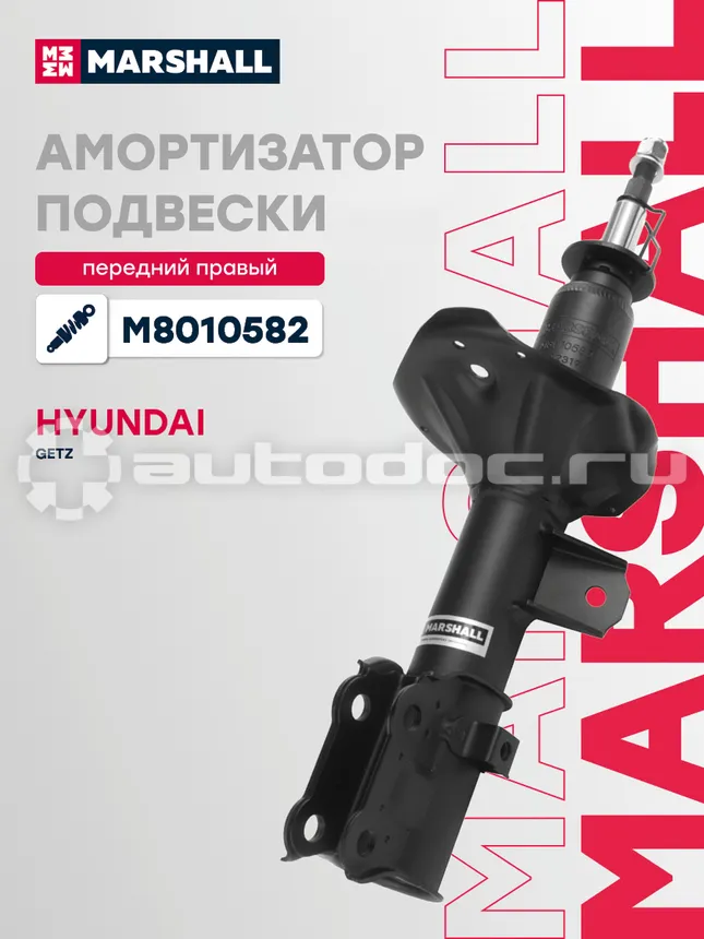 Амортизатор подвески правый
