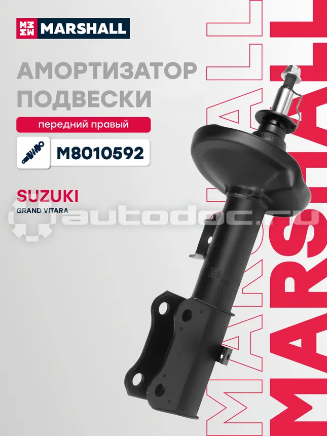 Амортизатор подвески правый