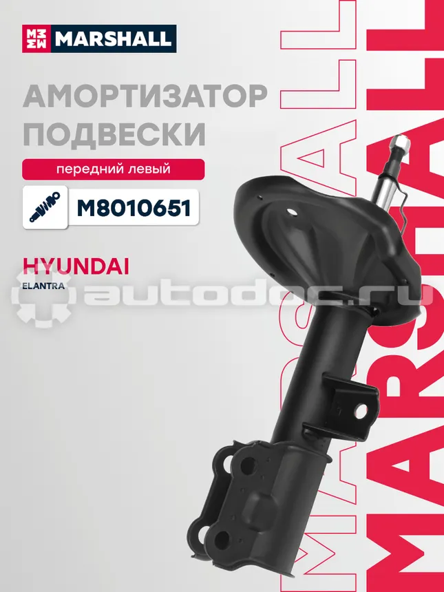 Амортизатор подвески левый