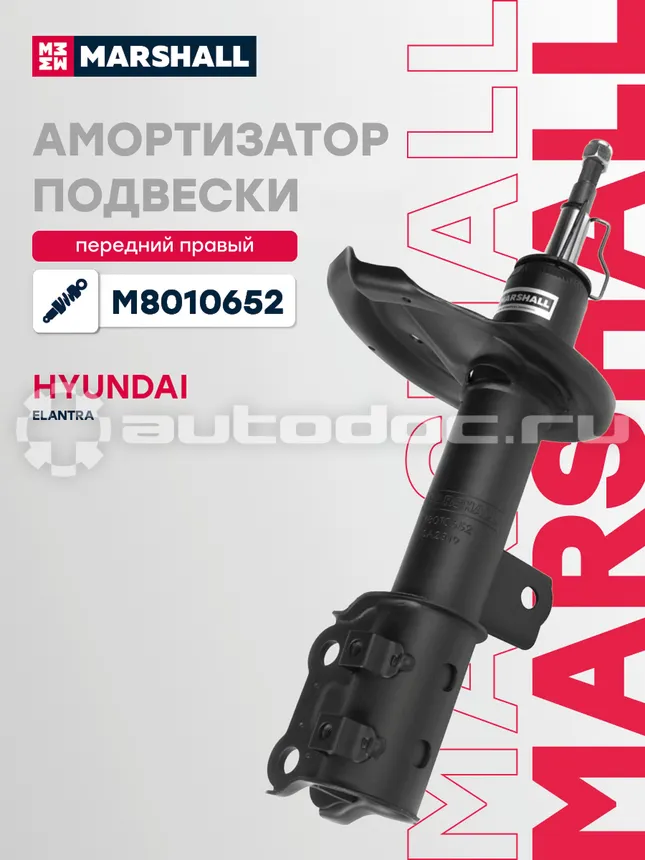 Амортизатор подвески правый