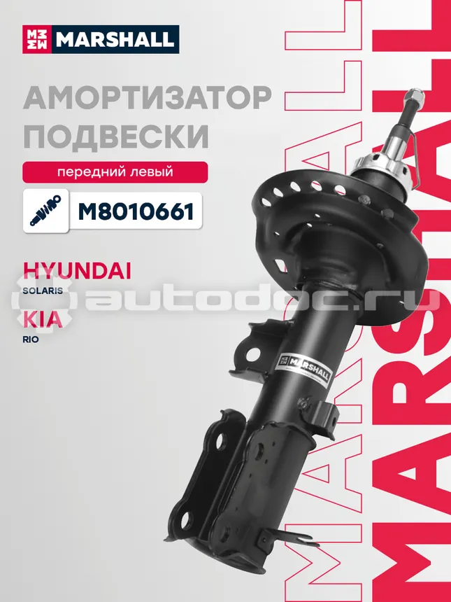 Амортизатор подвески левый