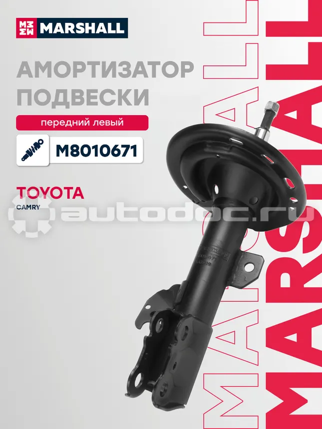 Амортизатор подвески левый