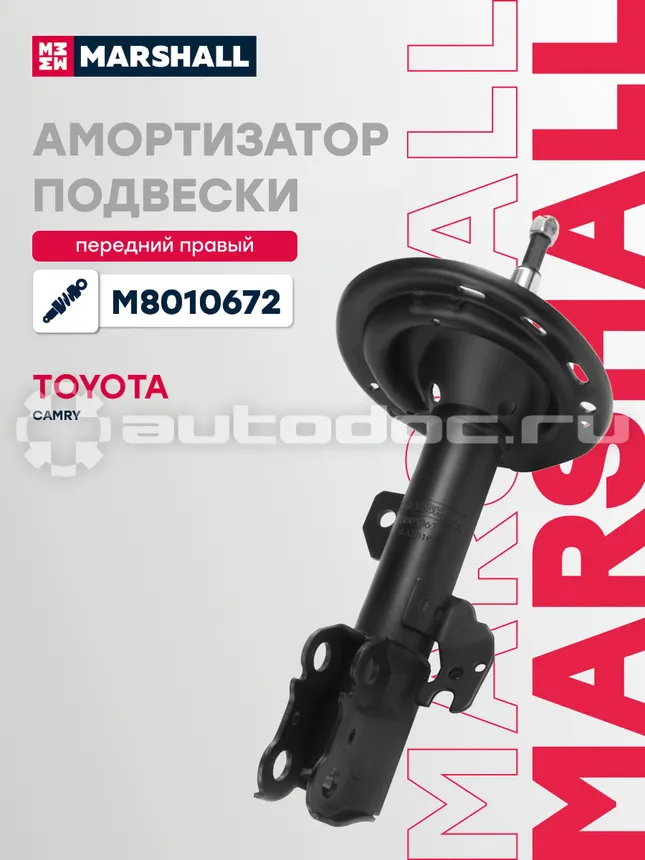 Амортизатор подвески правый