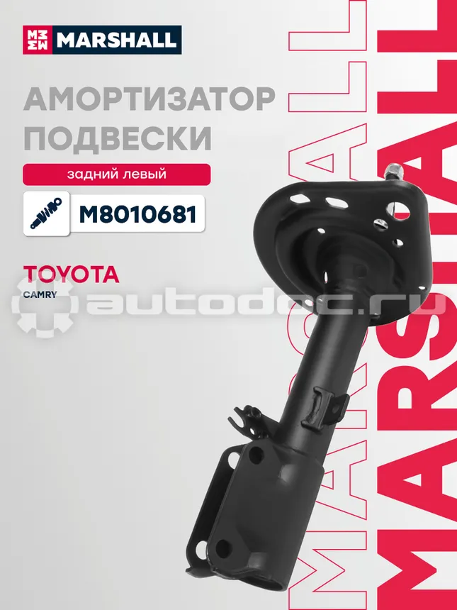 Амортизатор подвески левый