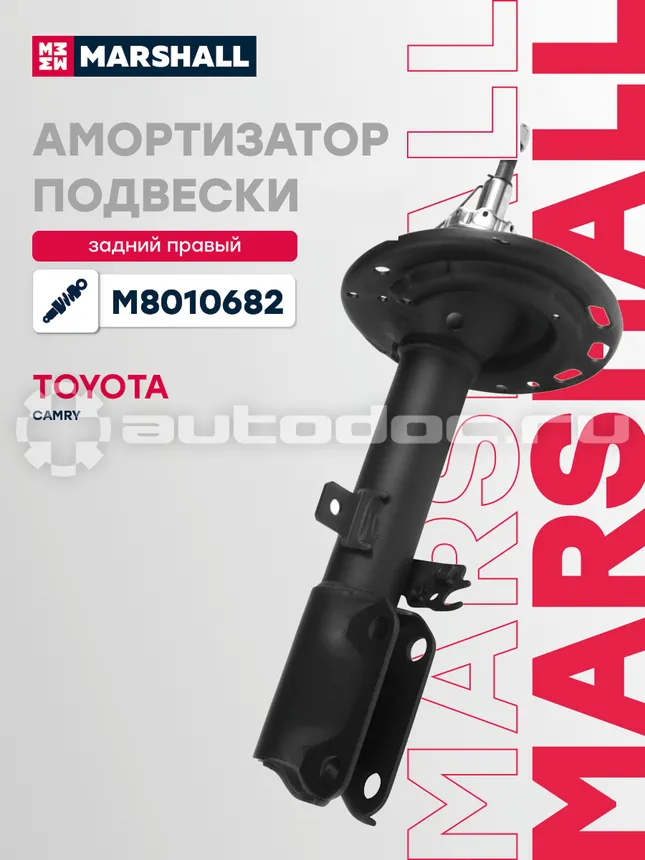 Амортизатор подвески правый