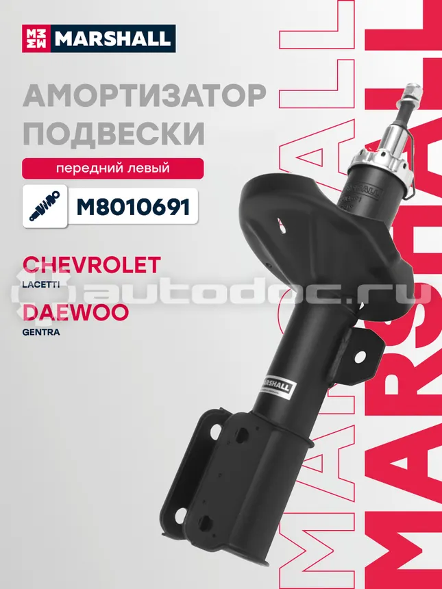 Амортизатор подвески левый