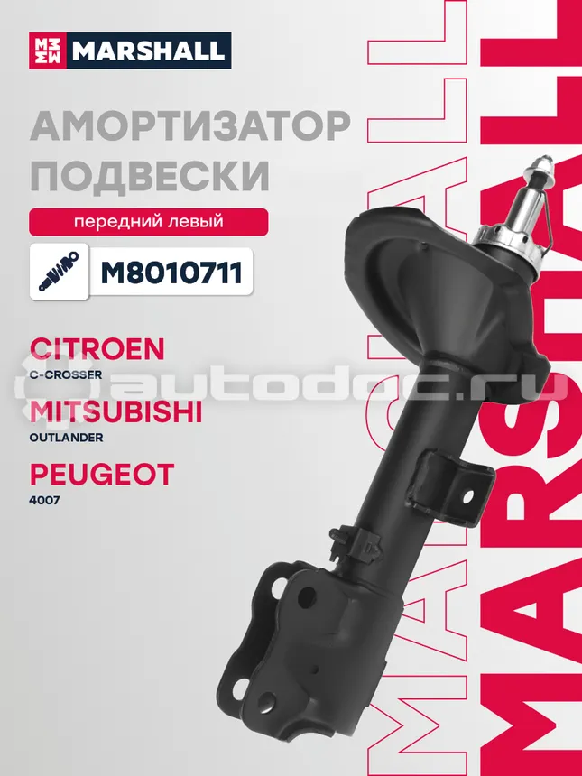 Амортизатор подвески левый