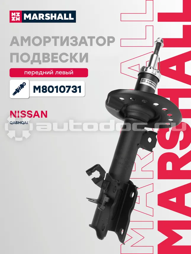 Амортизатор подвески левый