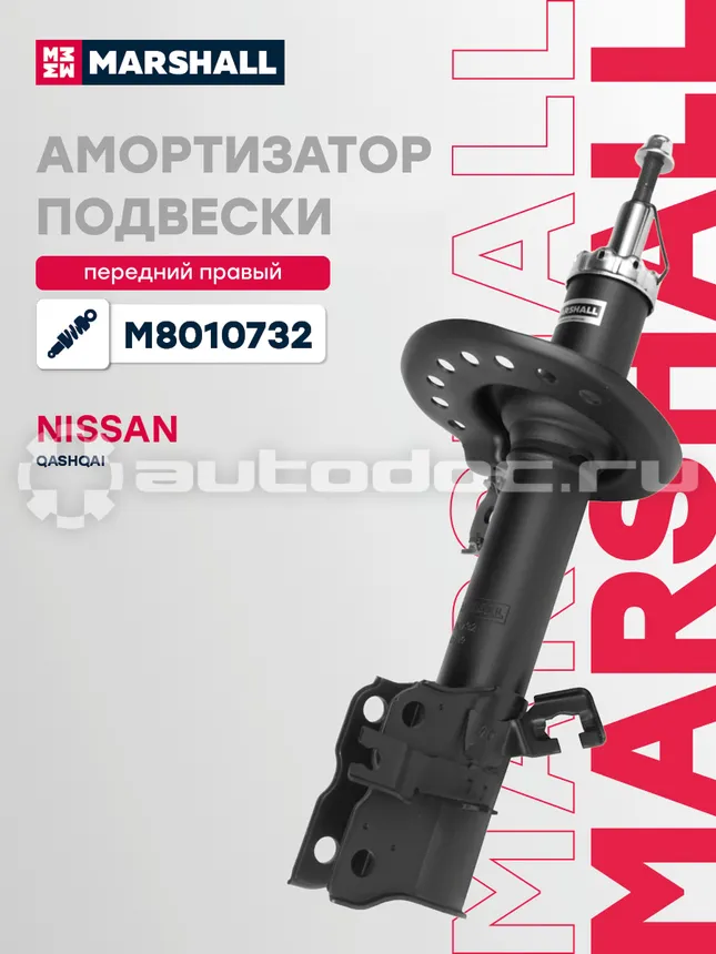 Амортизатор подвески правый