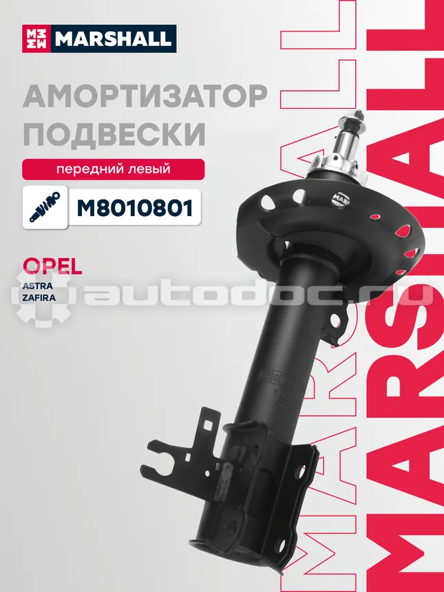 Амортизатор подвески левый