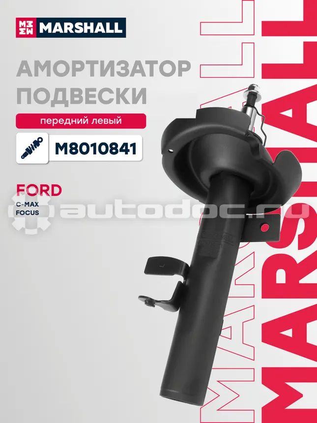 Амортизатор подвески левый